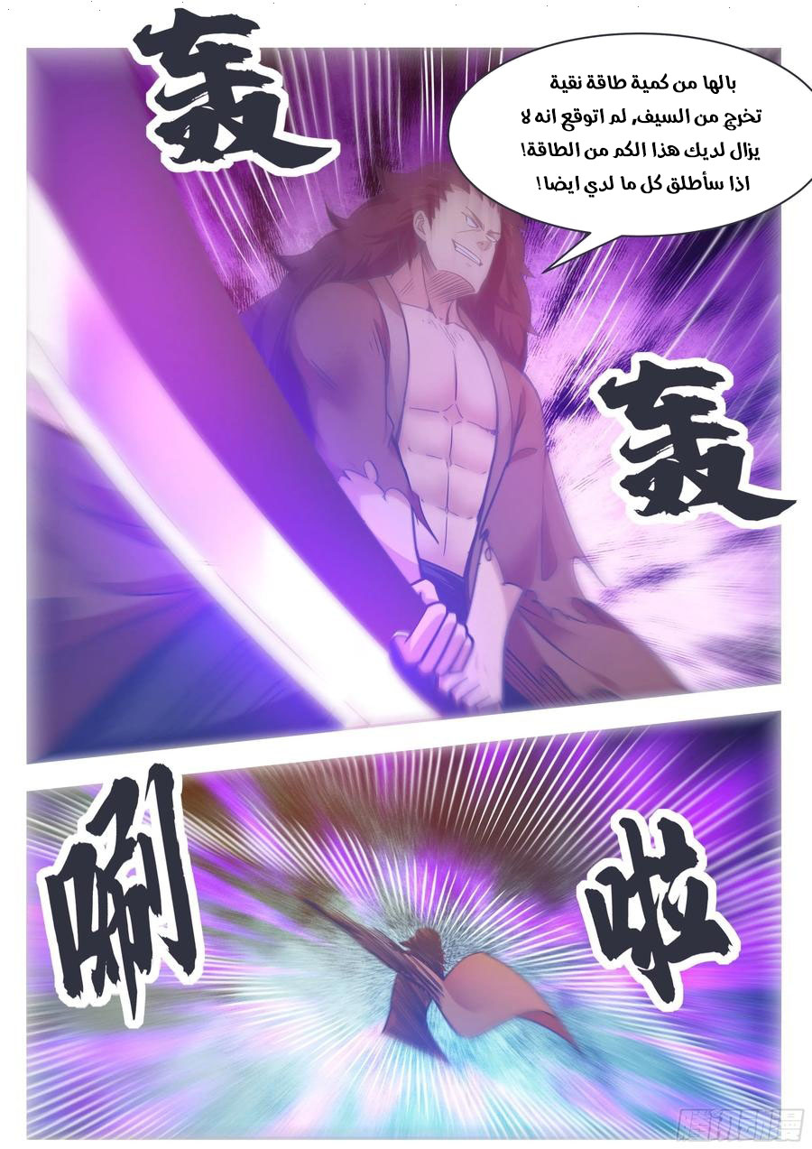 Read The Strongest King AR Manga Online