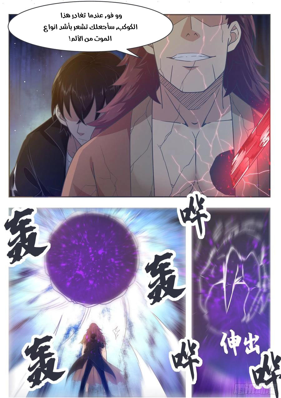 Read The Strongest King AR Manga Online