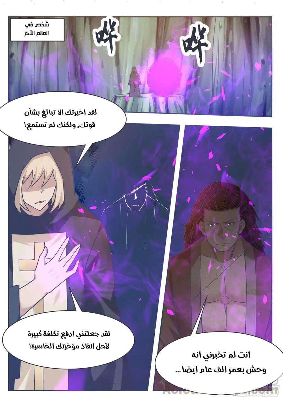 Read The Strongest King AR Manga Online