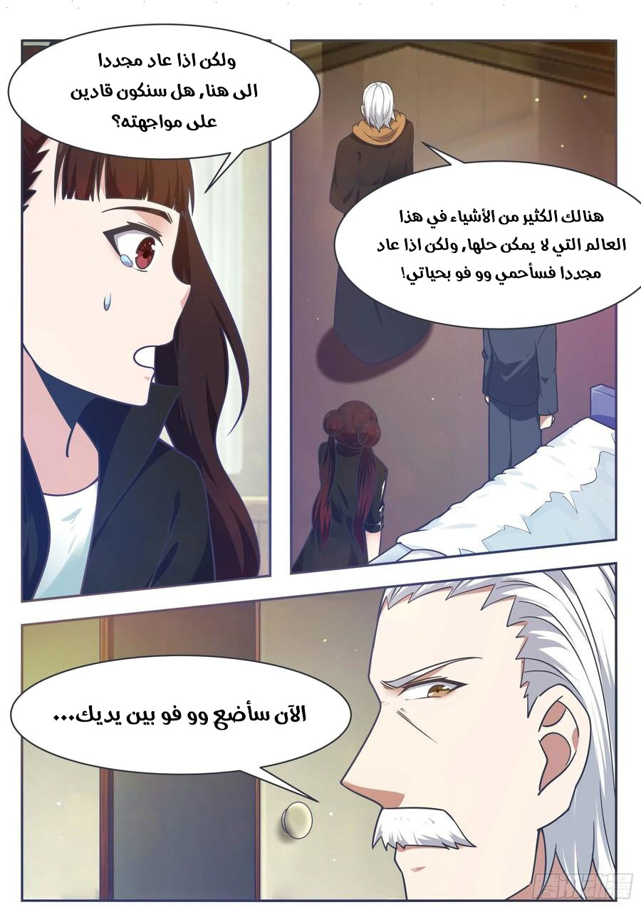 Read The Strongest King AR Manga Online