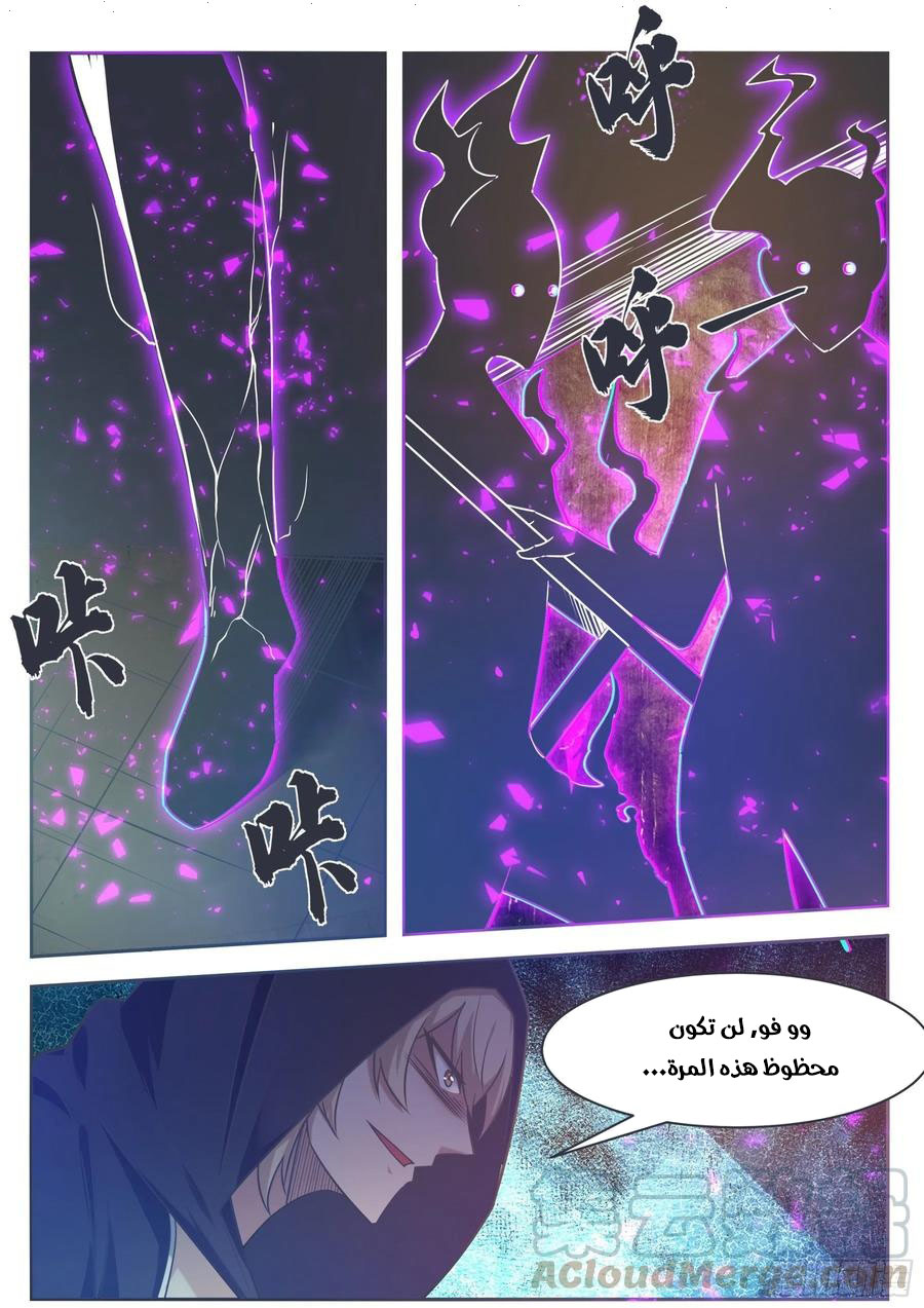 Read The Strongest King AR Manga Online