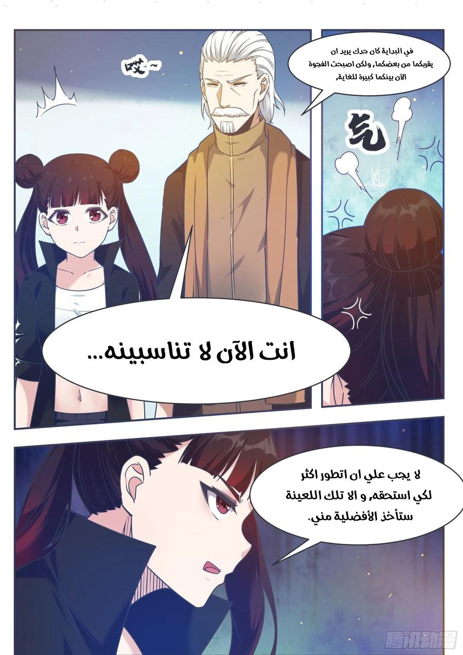 Read The Strongest King AR Manga Online