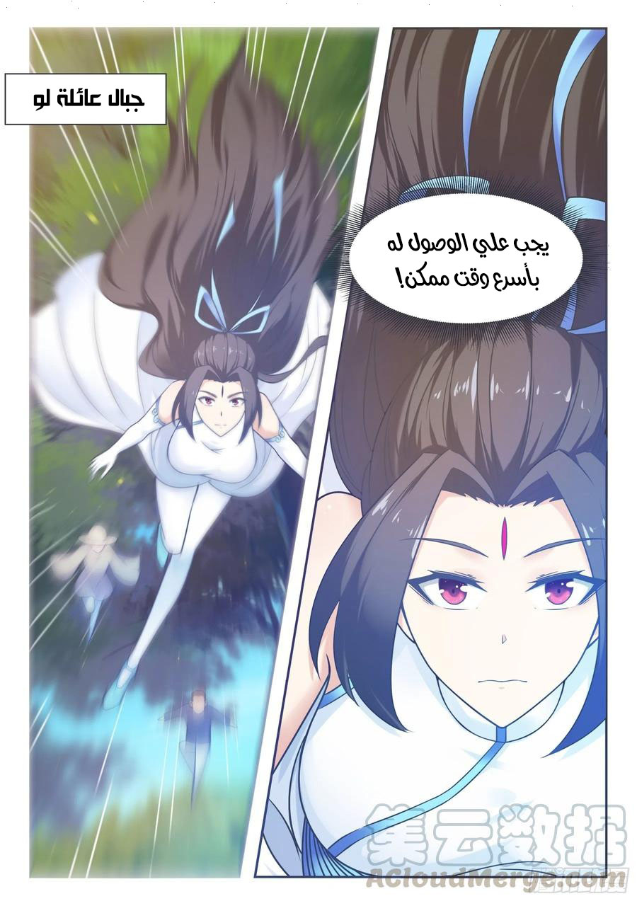 Read The Strongest King AR Manga Online