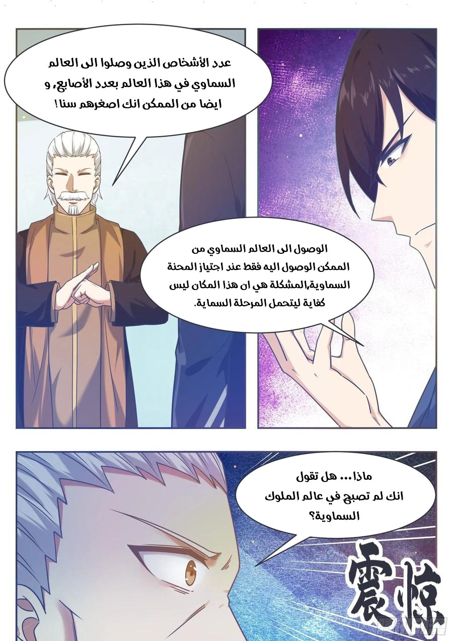 Read The Strongest King AR Manga Online
