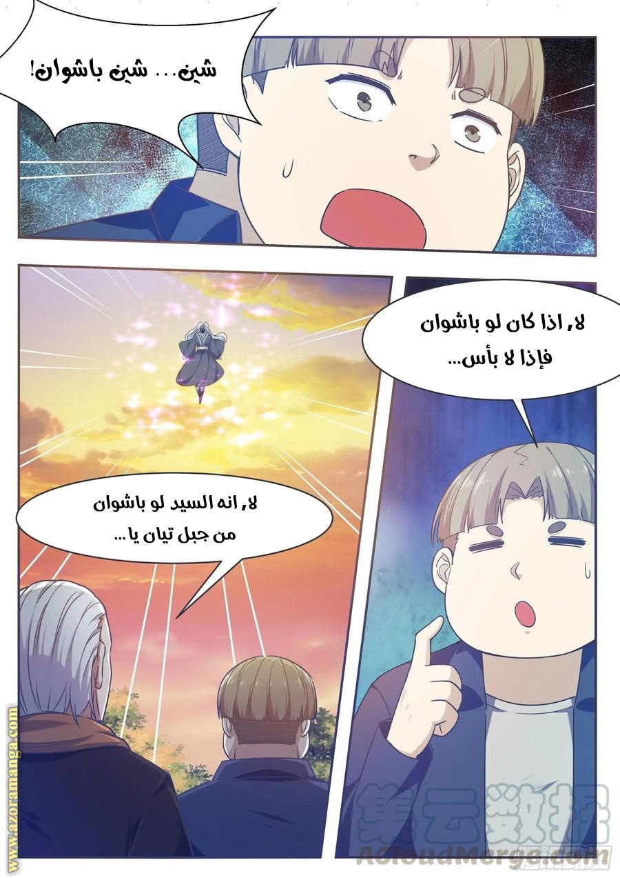 Read The Strongest King AR Manga Online