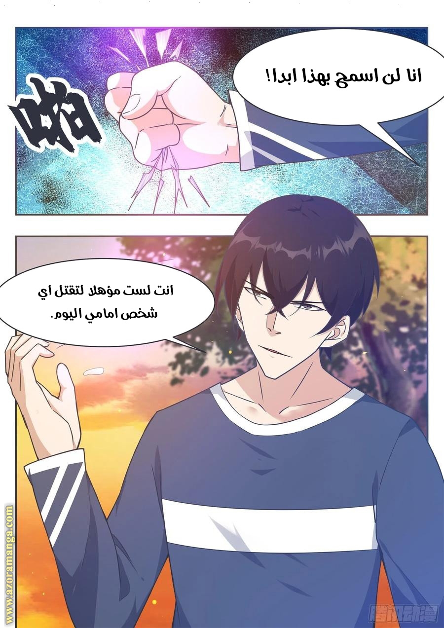 Read The Strongest King AR Manga Online