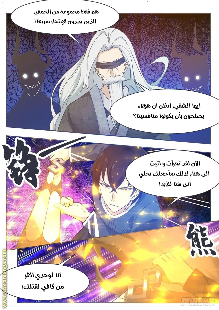 Read The Strongest King AR Manga Online