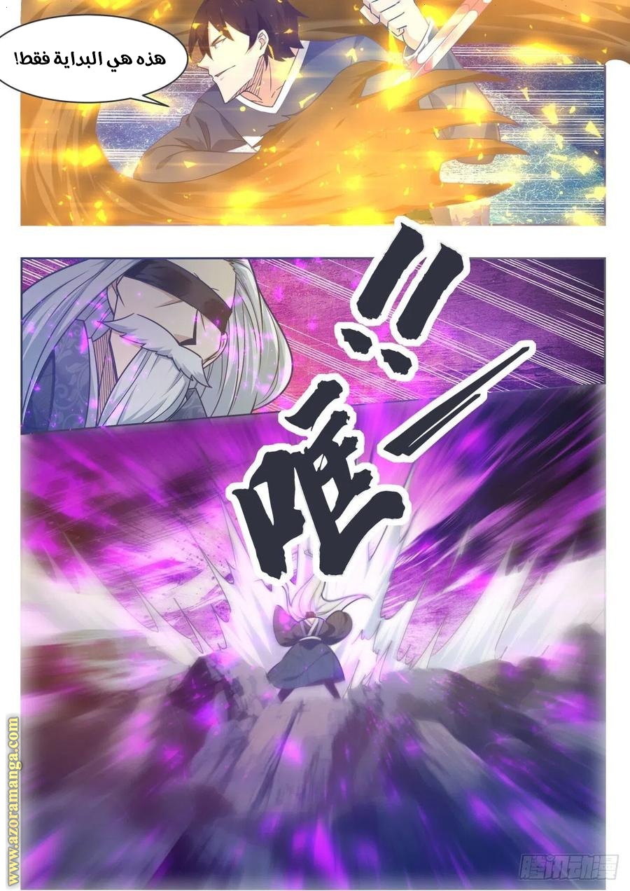 Read The Strongest King AR Manga Online
