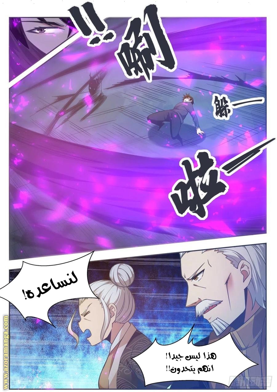 Read The Strongest King AR Manga Online