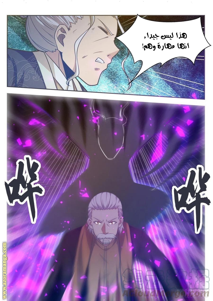 Read The Strongest King AR Manga Online