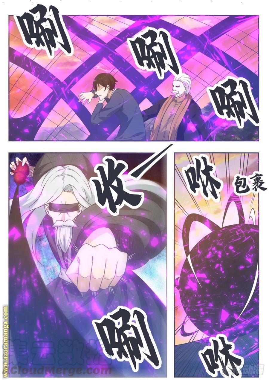 Read The Strongest King AR Manga Online