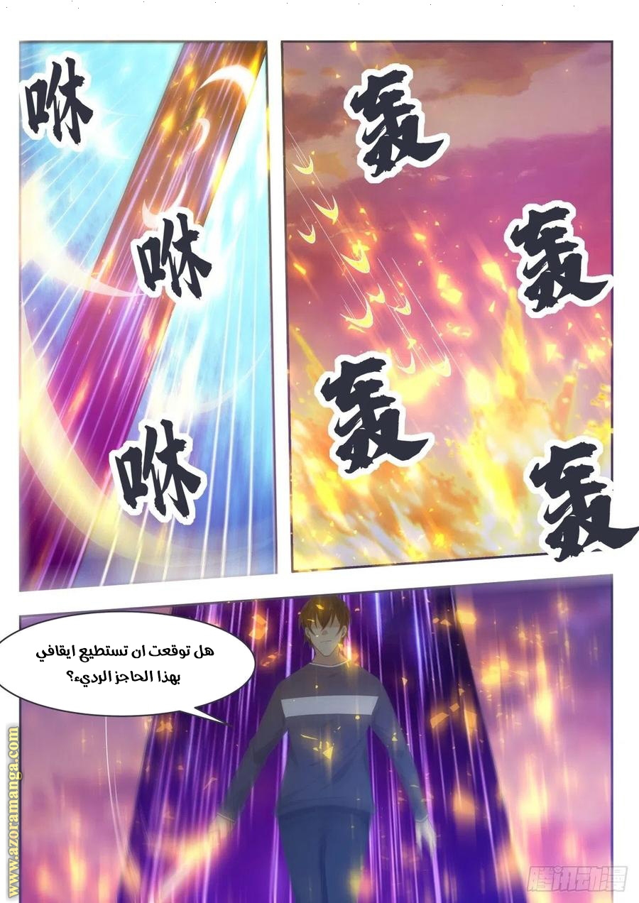 Read The Strongest King AR Manga Online