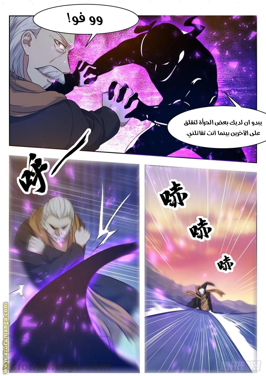 Read The Strongest King AR Manga Online