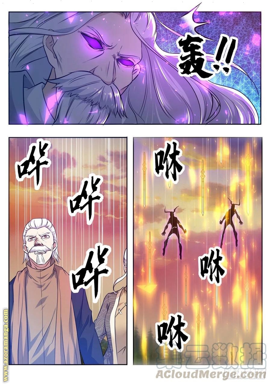 Read The Strongest King AR Manga Online