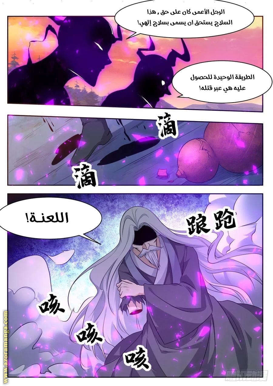 Read The Strongest King AR Manga Online