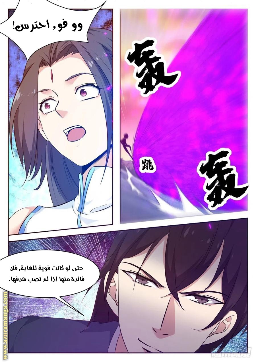 Read The Strongest King AR Manga Online
