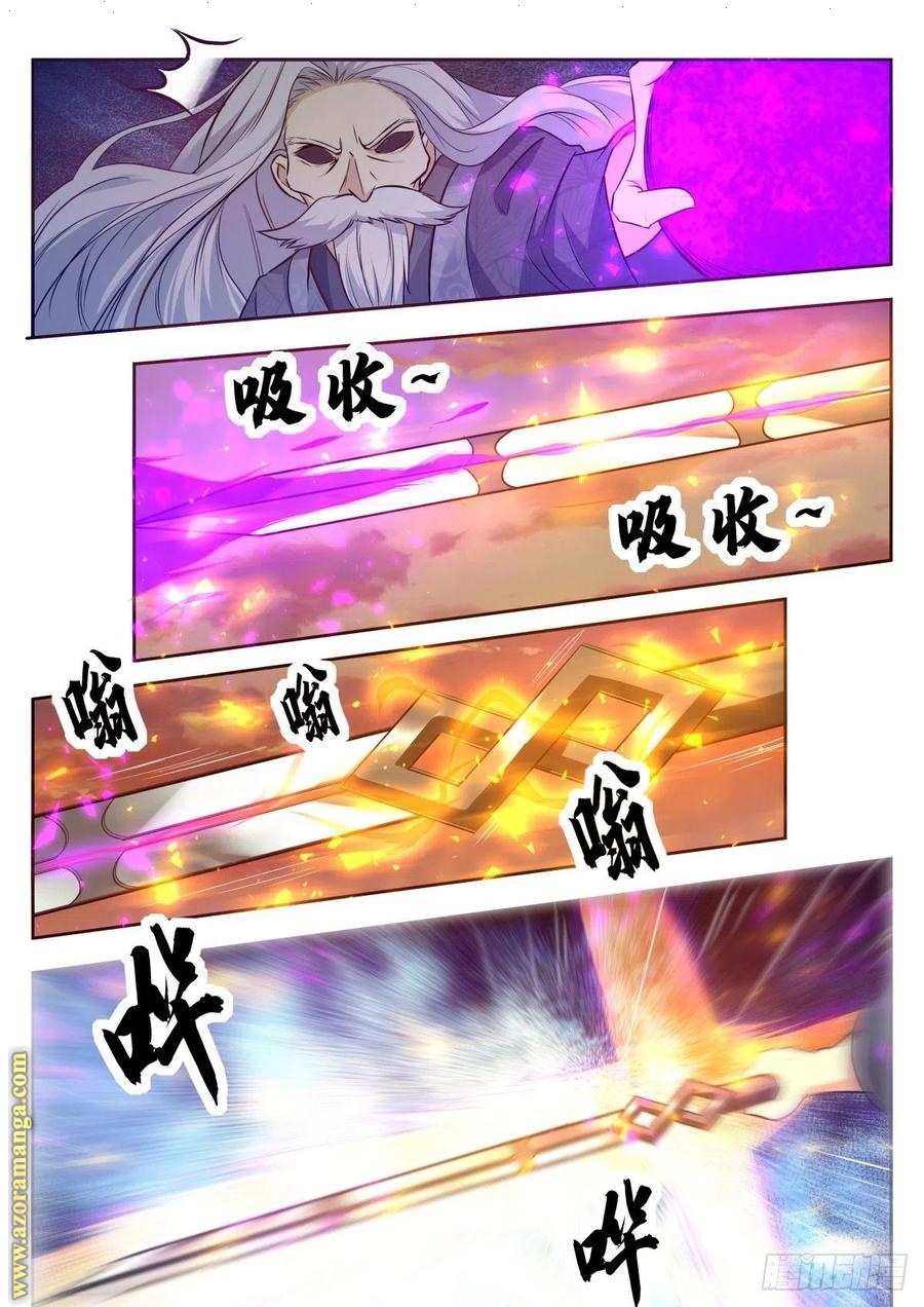 Read The Strongest King AR Manga Online