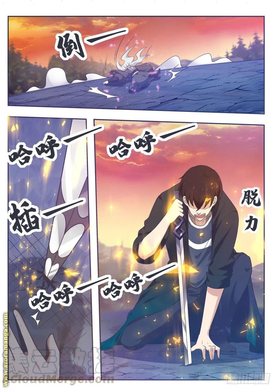 Read The Strongest King AR Manga Online