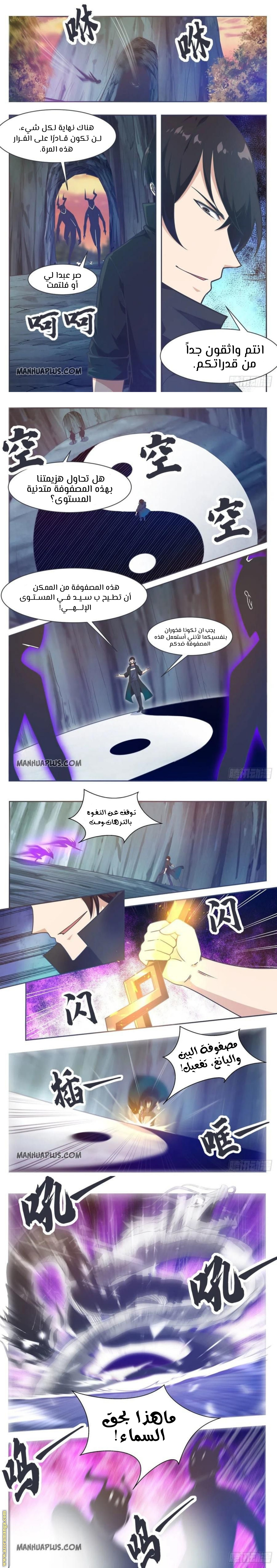 Read The Strongest King AR Manga Online