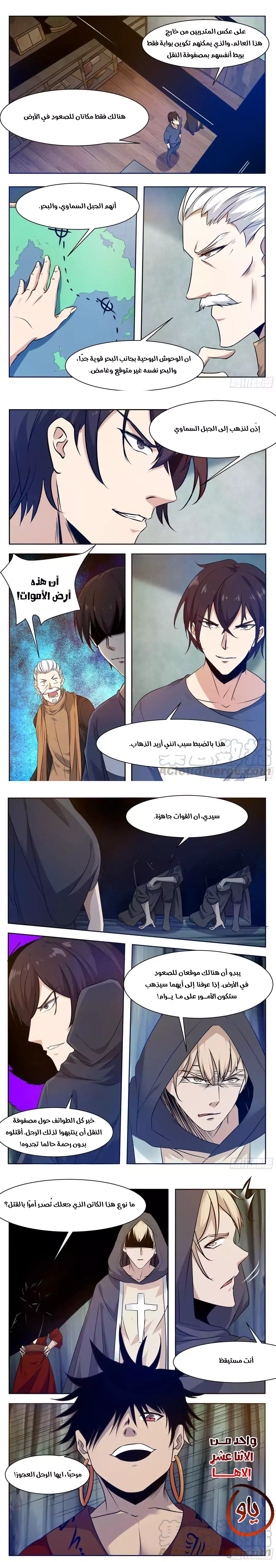 Read The Strongest King AR Manga Online
