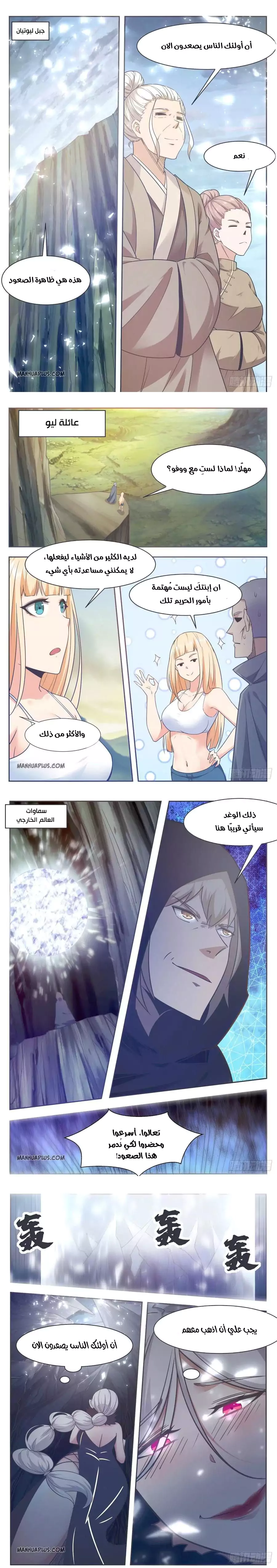 Read The Strongest King AR Manga Online