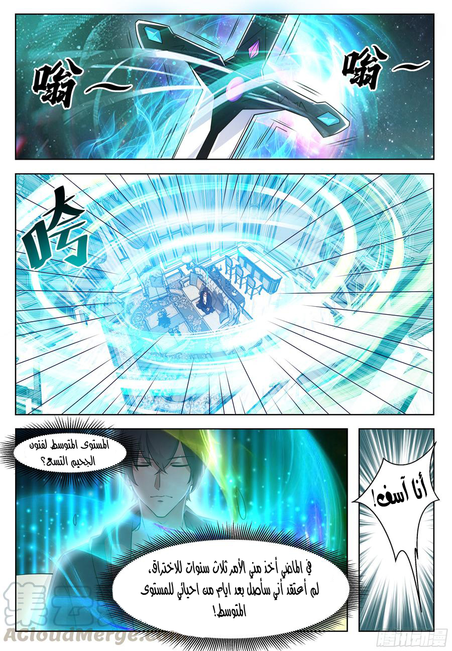 Read The Strongest King AR Manga Online