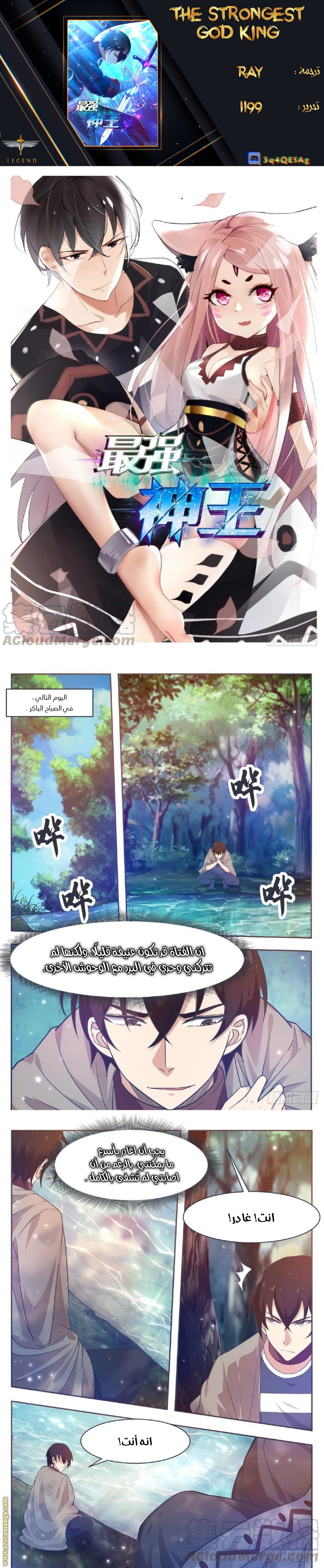 Read The Strongest King AR Manga Online