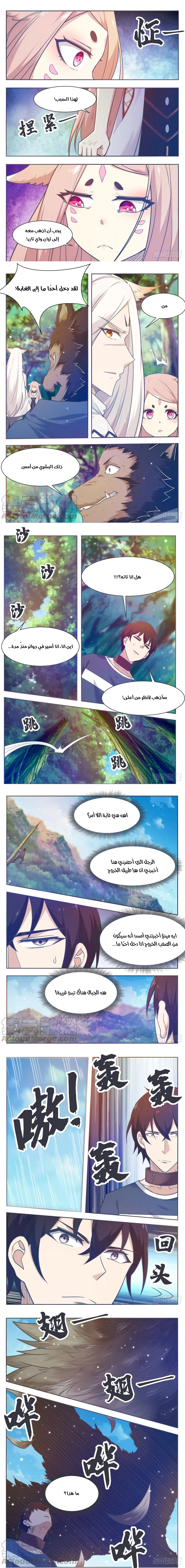 Read The Strongest King AR Manga Online