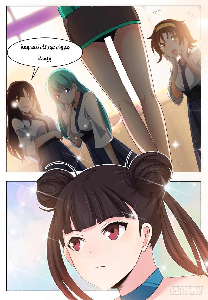 Read The Strongest King AR Manga Online