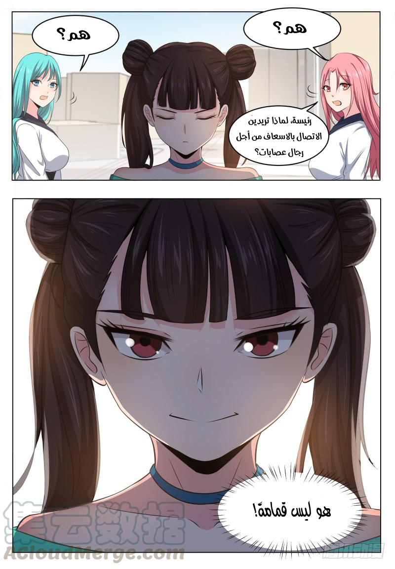 Read The Strongest King AR Manga Online