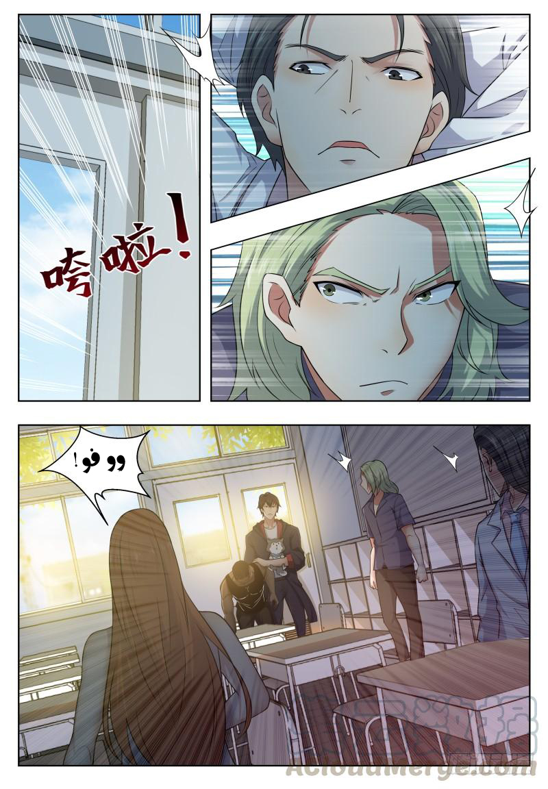 Read The Strongest King AR Manga Online