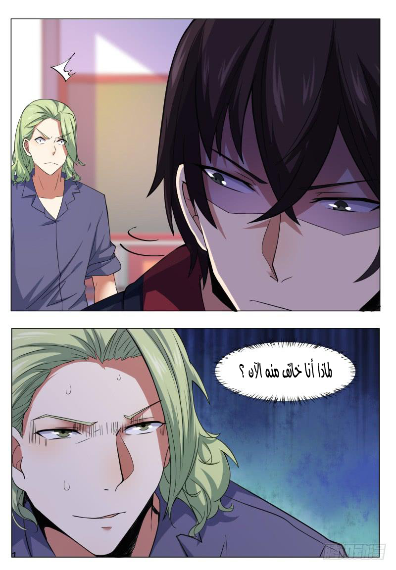 Read The Strongest King AR Manga Online