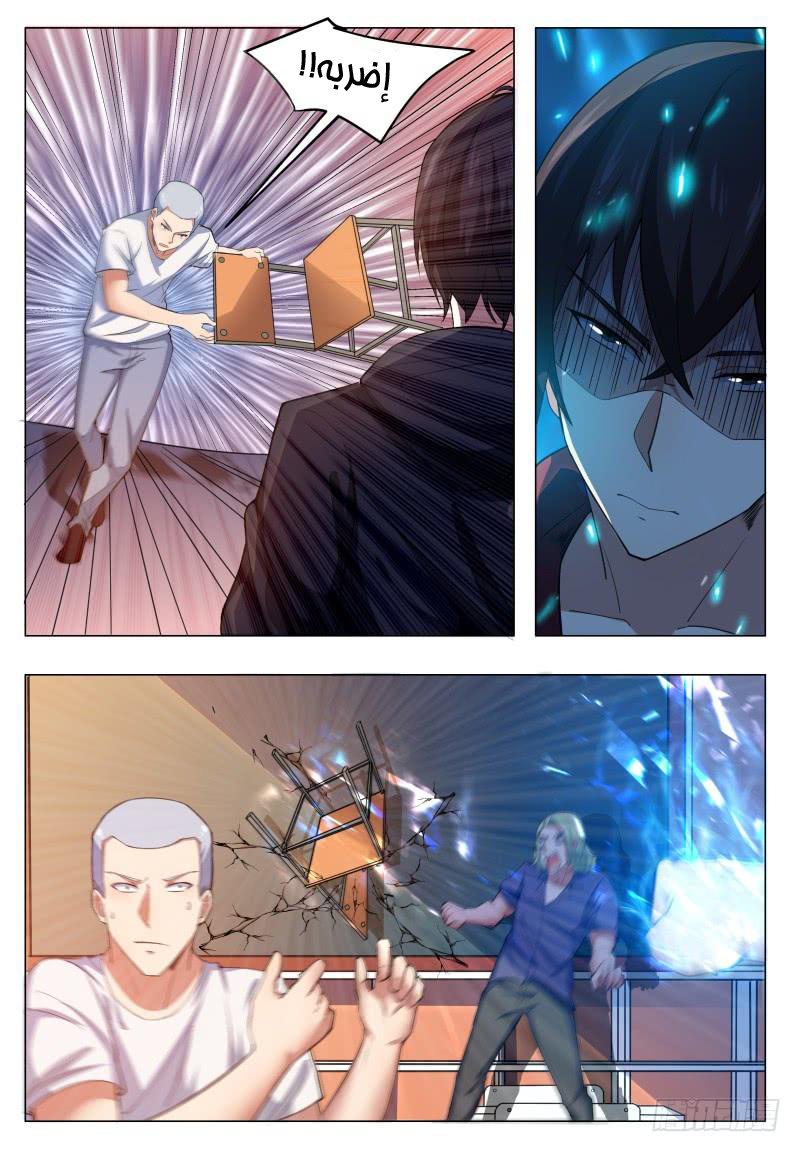 Read The Strongest King AR Manga Online