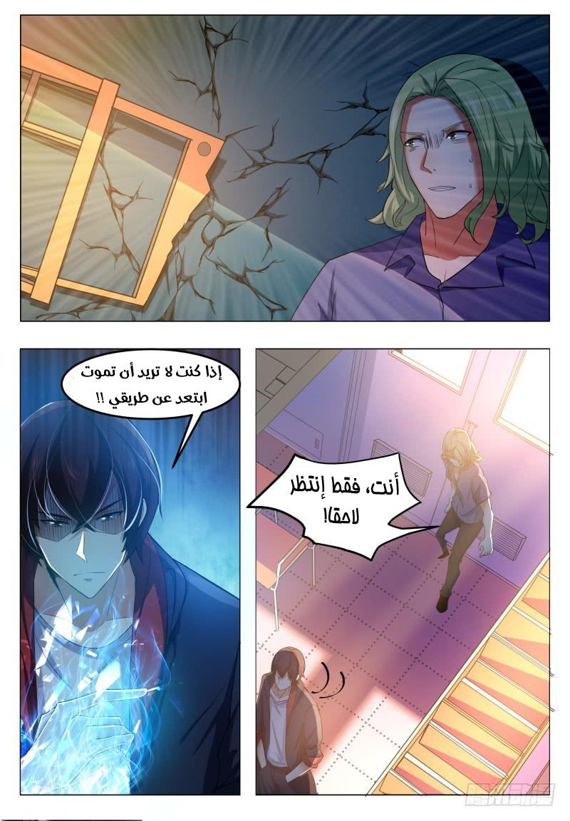 Read The Strongest King AR Manga Online