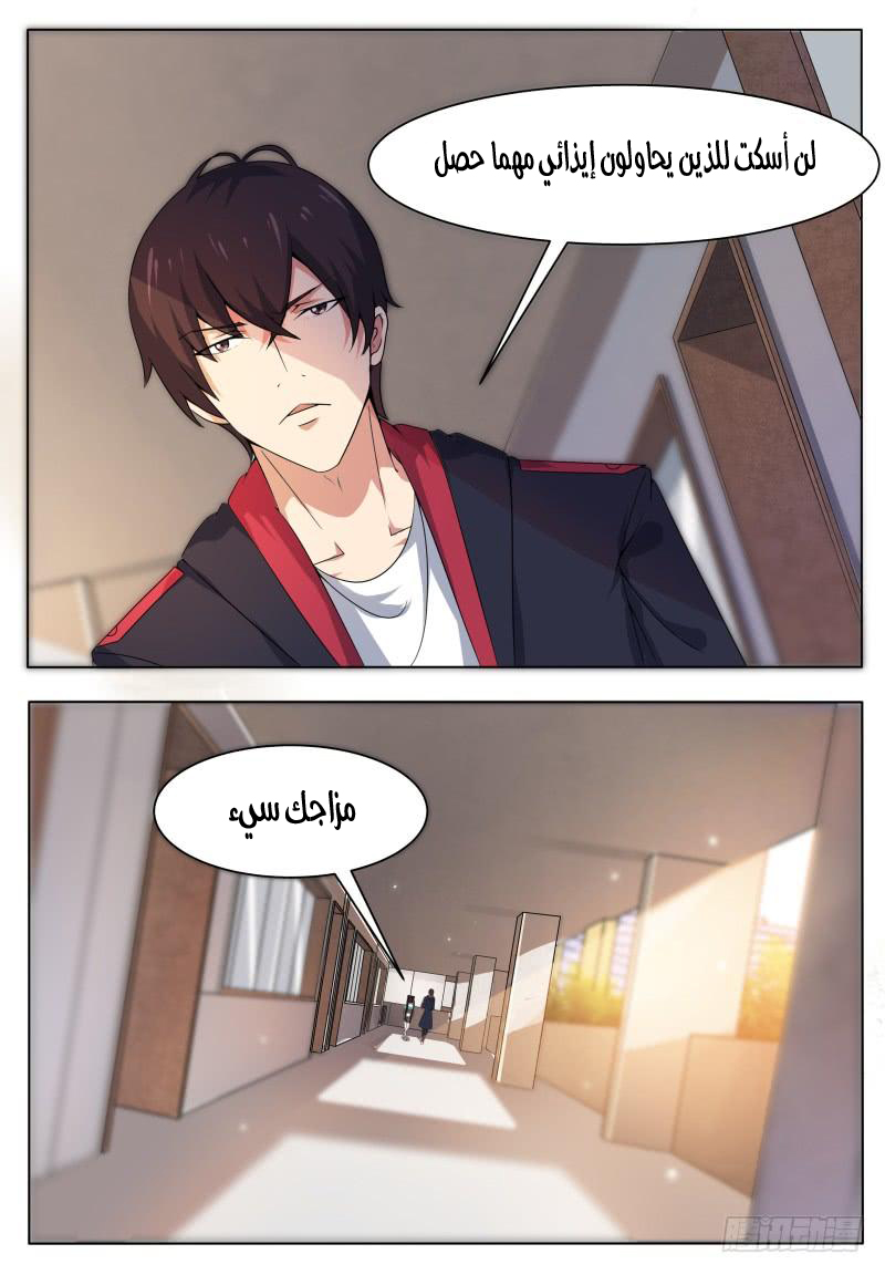Read The Strongest King AR Manga Online