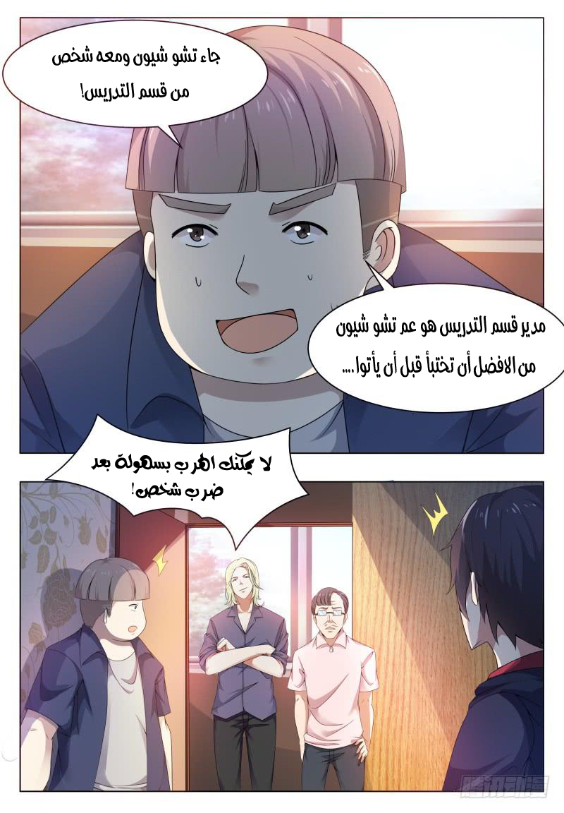 Read The Strongest King AR Manga Online