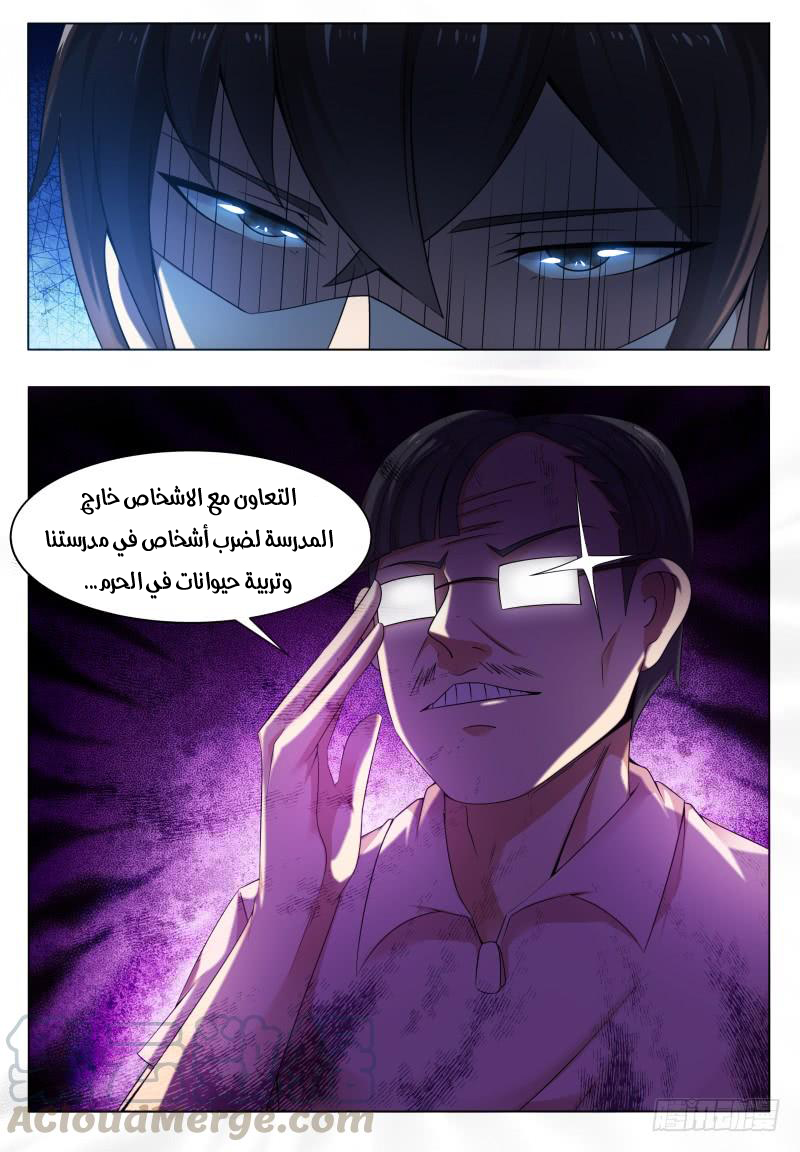 Read The Strongest King AR Manga Online