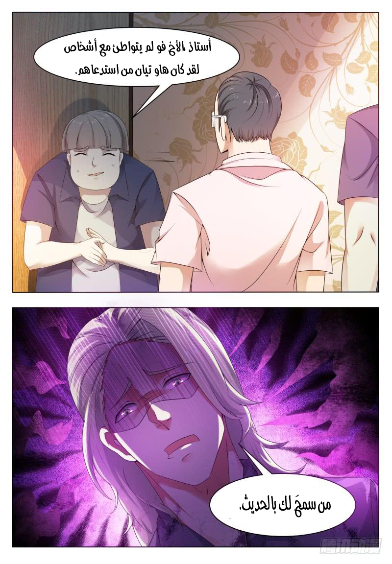 Read The Strongest King AR Manga Online
