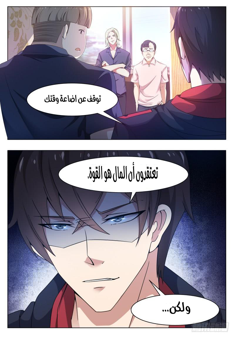 Read The Strongest King AR Manga Online