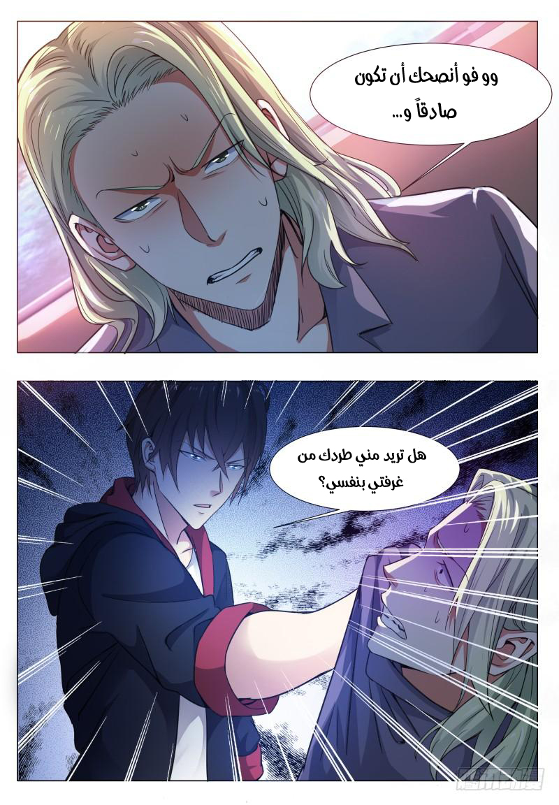 Read The Strongest King AR Manga Online