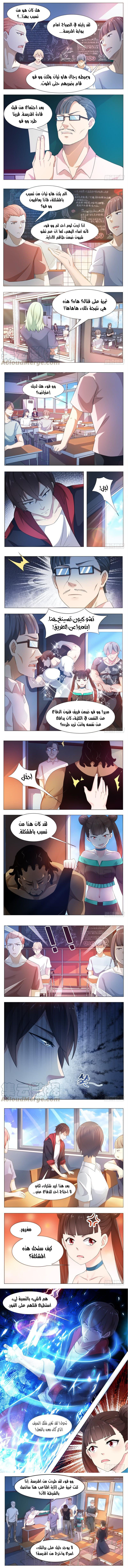 Read The Strongest King AR Manga Online