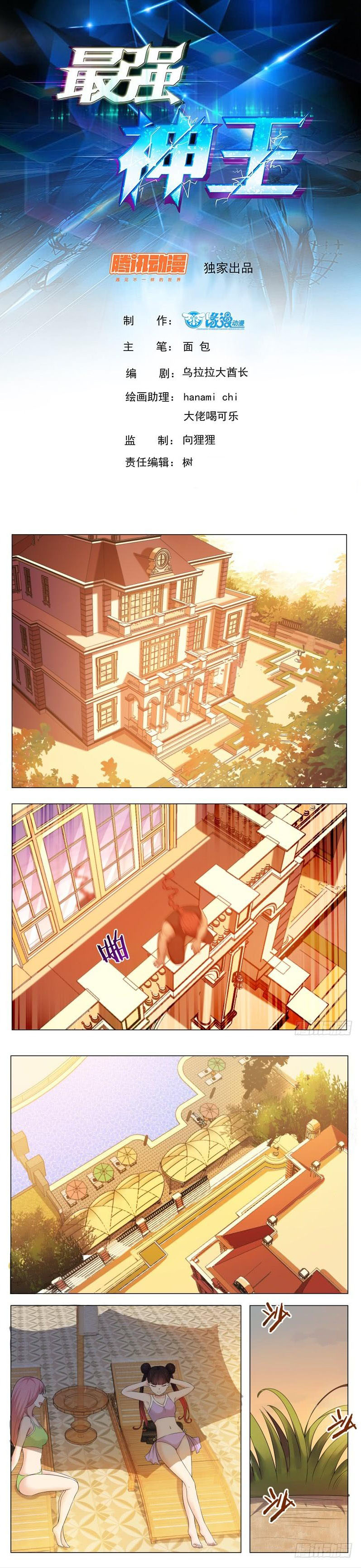Read The Strongest King AR Manga Online
