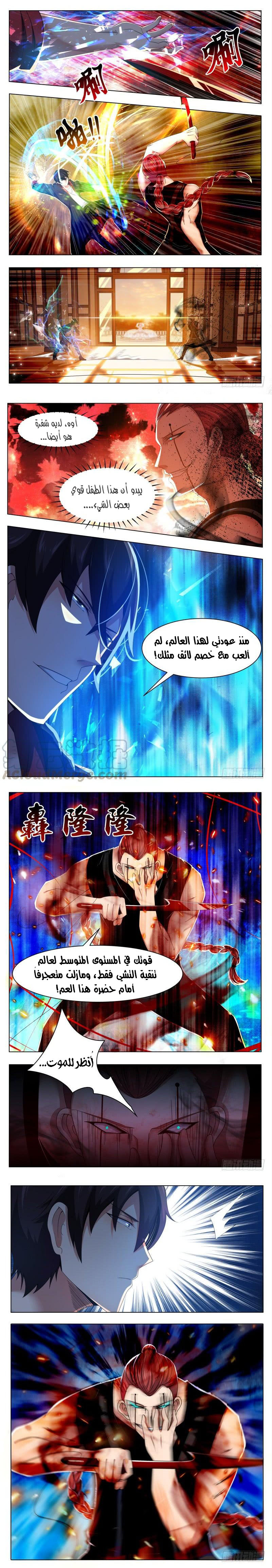 Read The Strongest King AR Manga Online