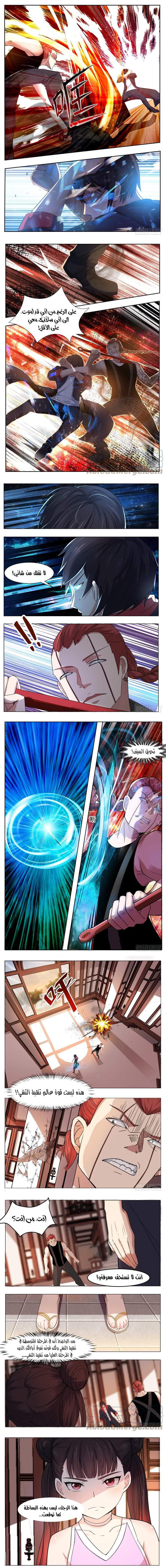 Read The Strongest King AR Manga Online