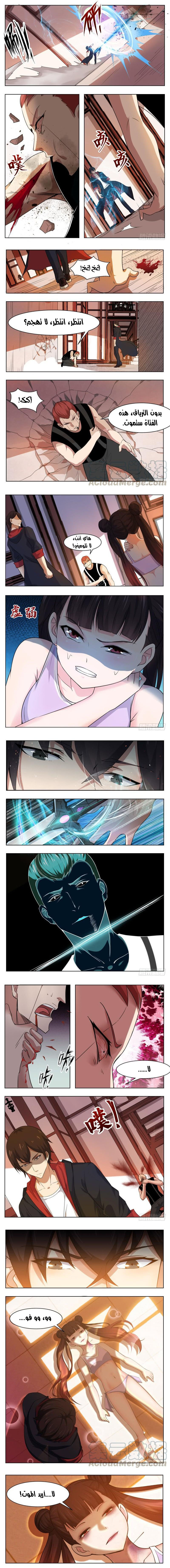 Read The Strongest King AR Manga Online