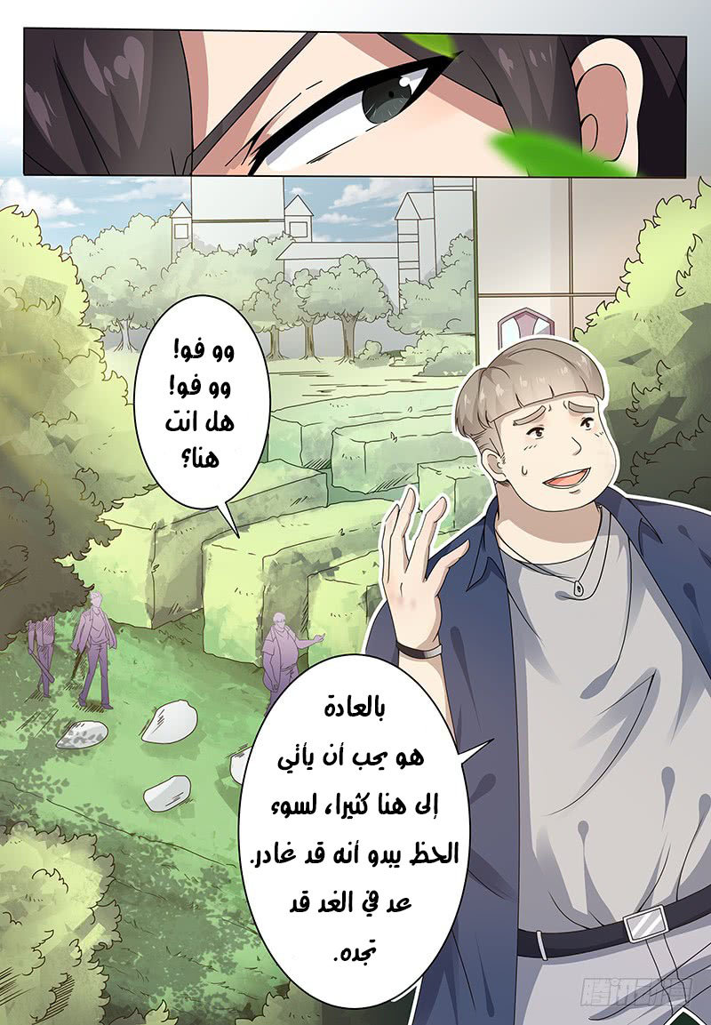 Read The Strongest King AR Manga Online