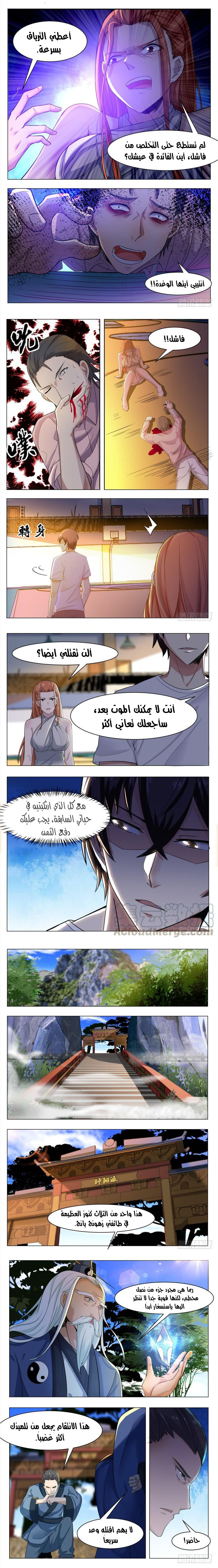 Read The Strongest King AR Manga Online