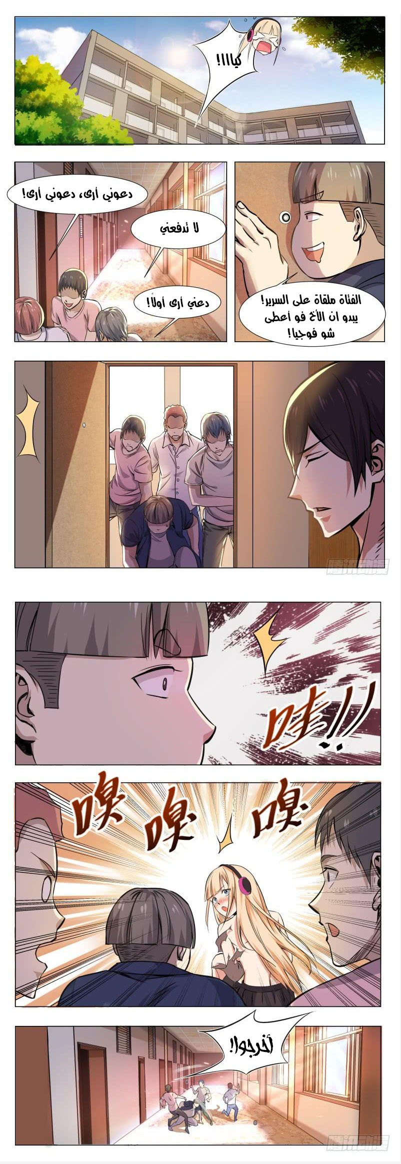 Read The Strongest King AR Manga Online
