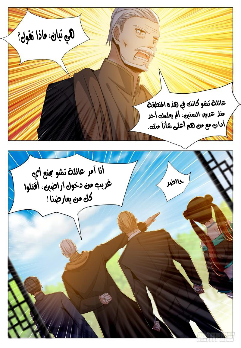 Read The Strongest King AR Manga Online