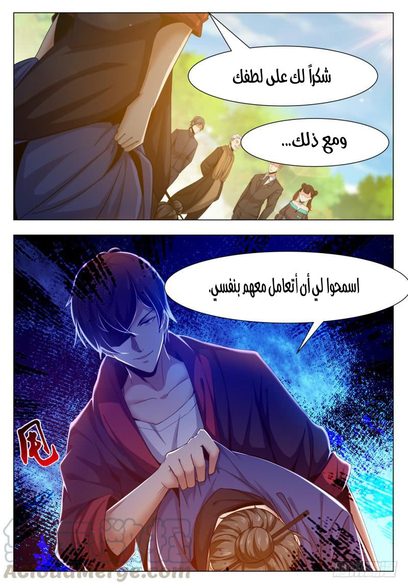 Read The Strongest King AR Manga Online